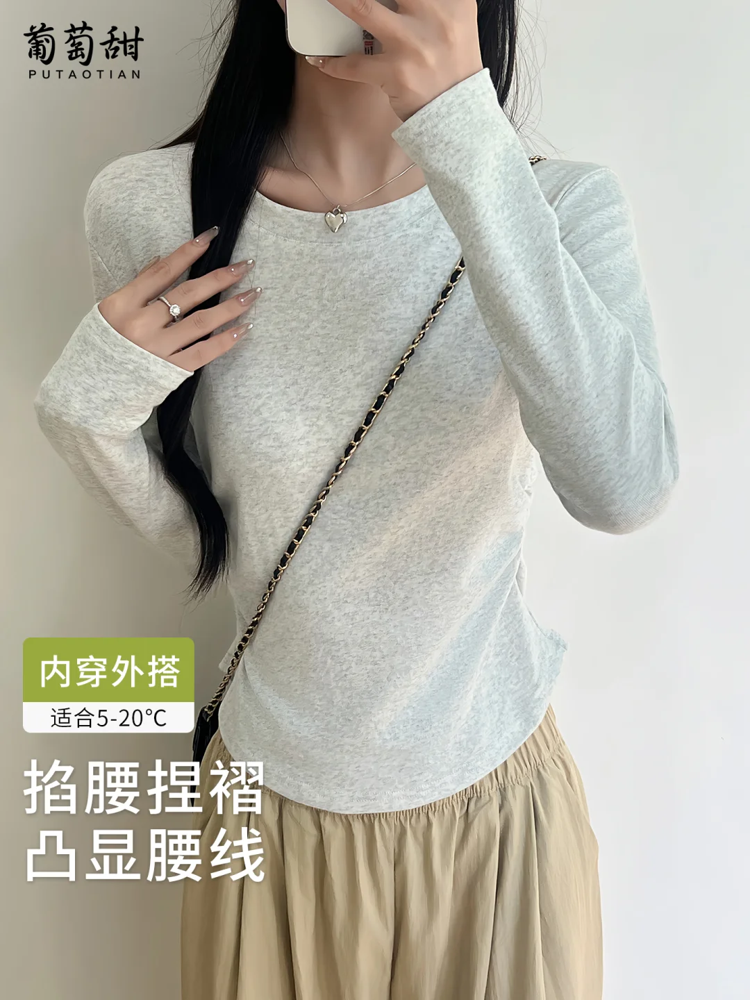 【腰精必备】这件褶皱打底衫轻松穿出小蛮腰