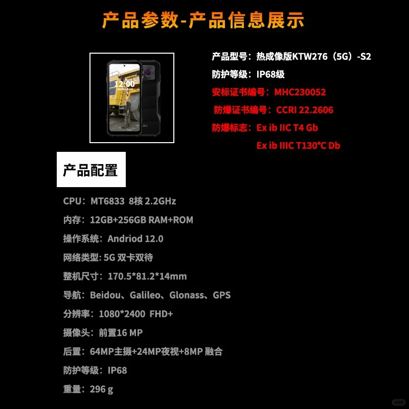 如何选择适合自己的矿用防爆手机?