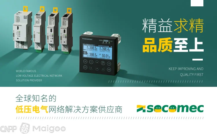 最新多功能电力仪表十大品牌名单（Maigoo）