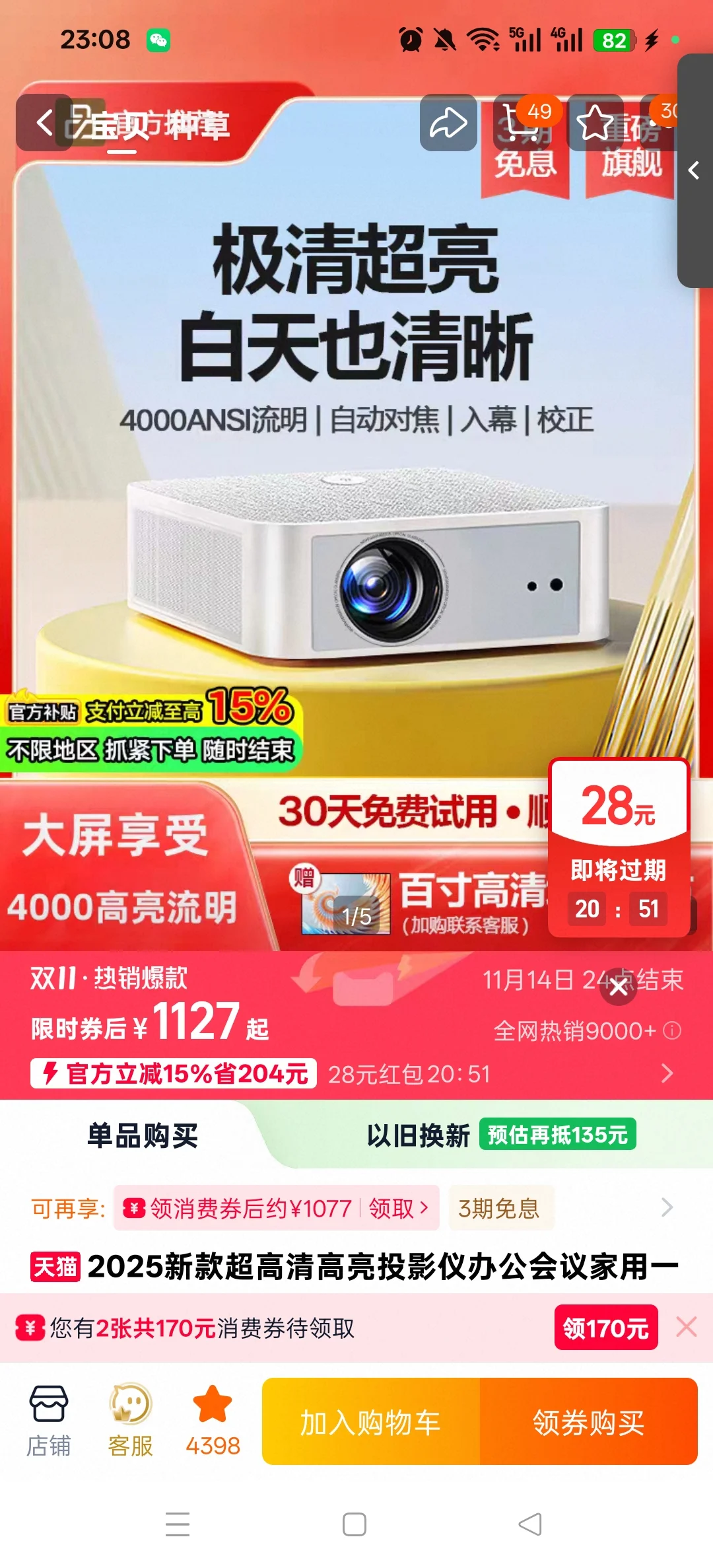 米家投影仪，白色，带遥控器和电源线。