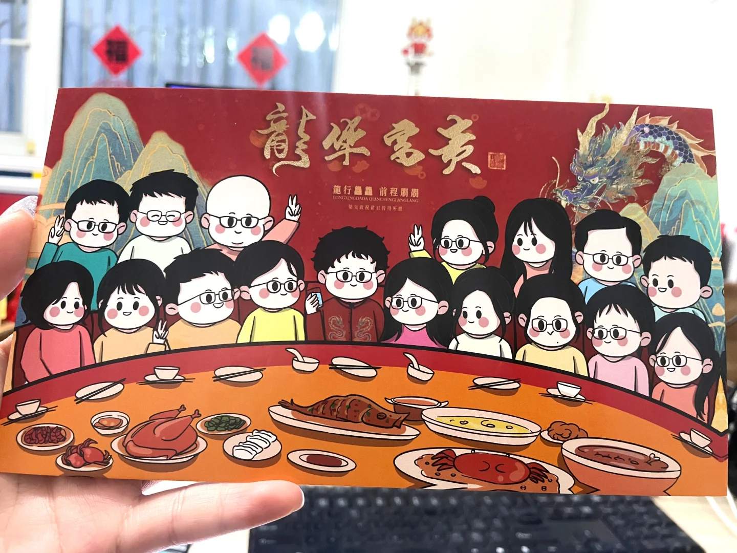 新年应该红红火火