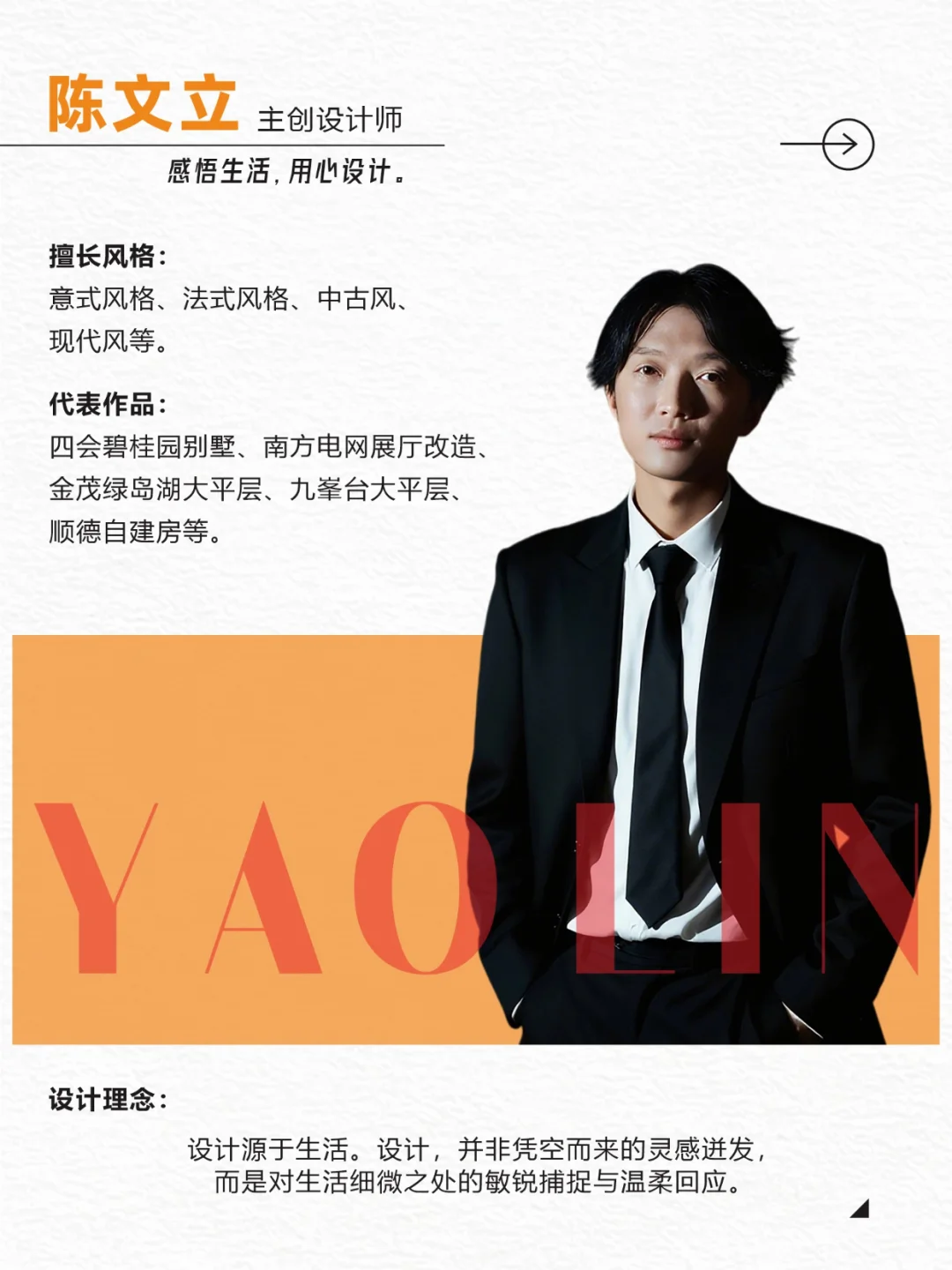 ?揭秘！让效果图100%落地的设计师长啥样