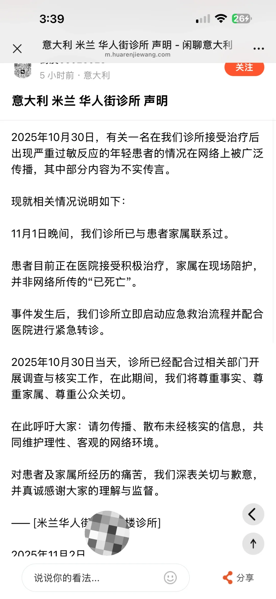 ??即使没身份!也是可以去医院免费看病!!!