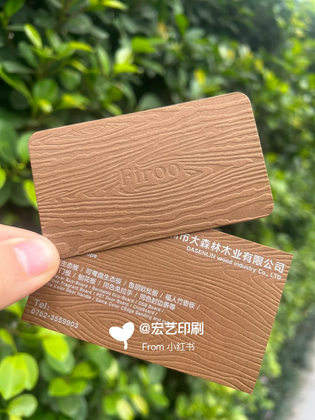 600克棕色特种纸满版压纹凹凸烫银名片制作