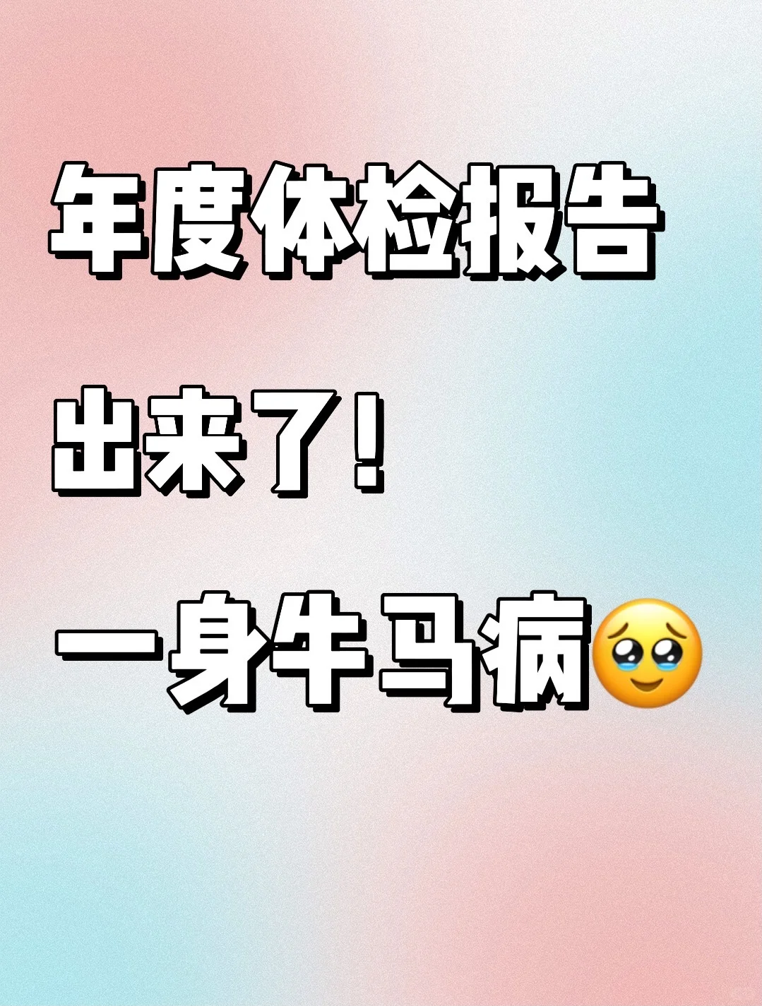 潮州上班族年度体检了吗？这5项重点检查！