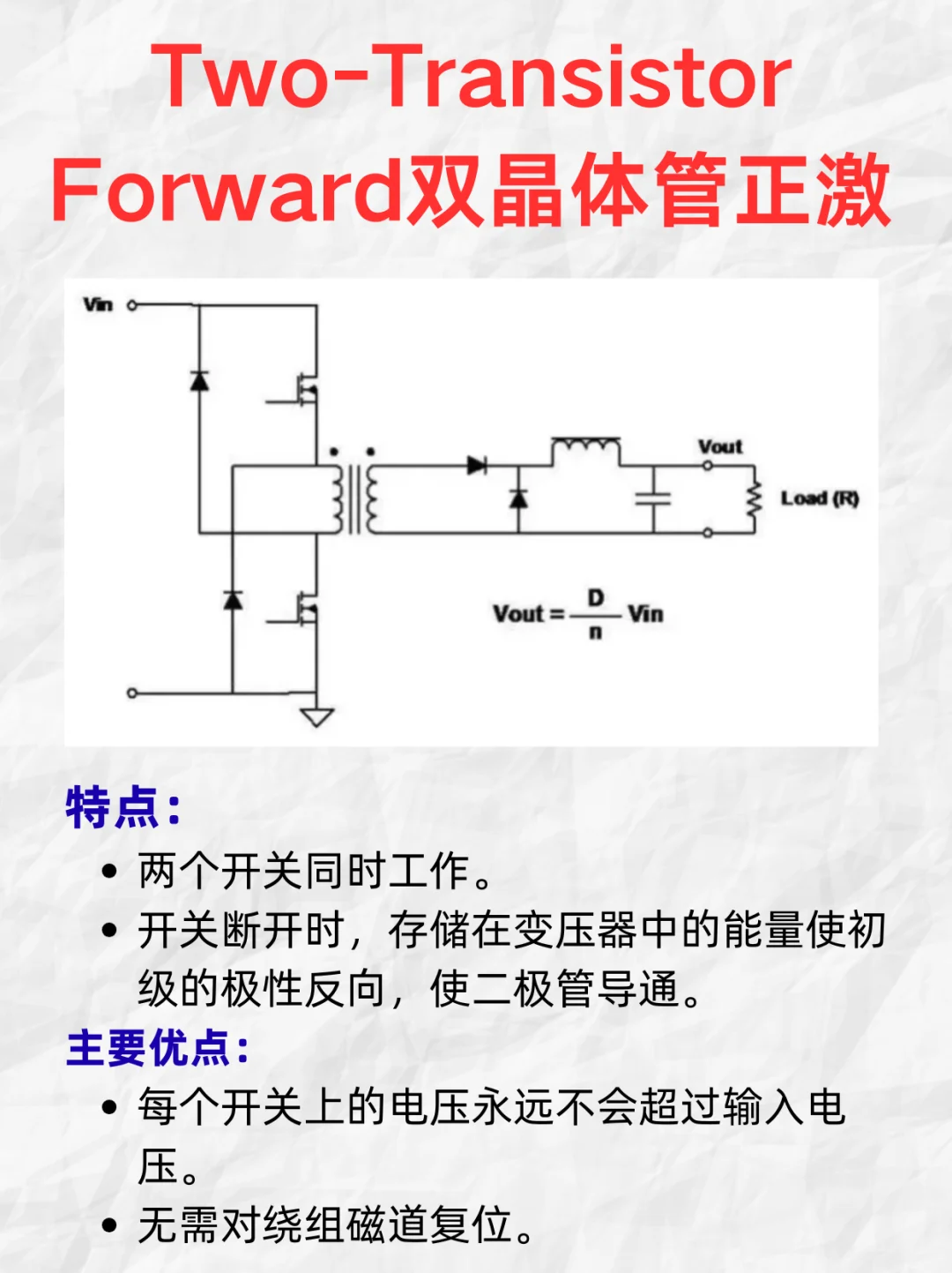 20种开关电源拓扑结构（上篇）