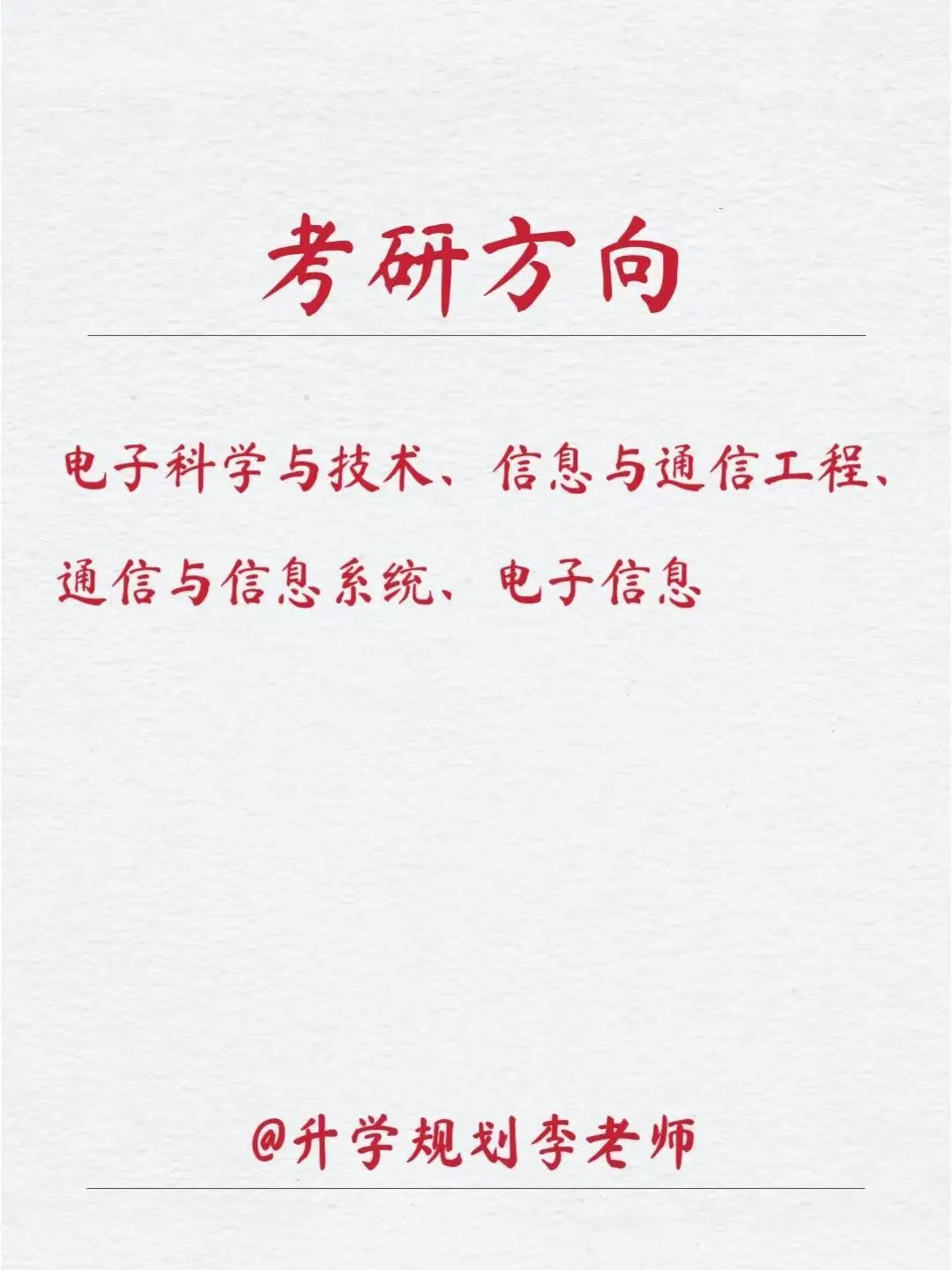 每天解读一个专业｜通信工程