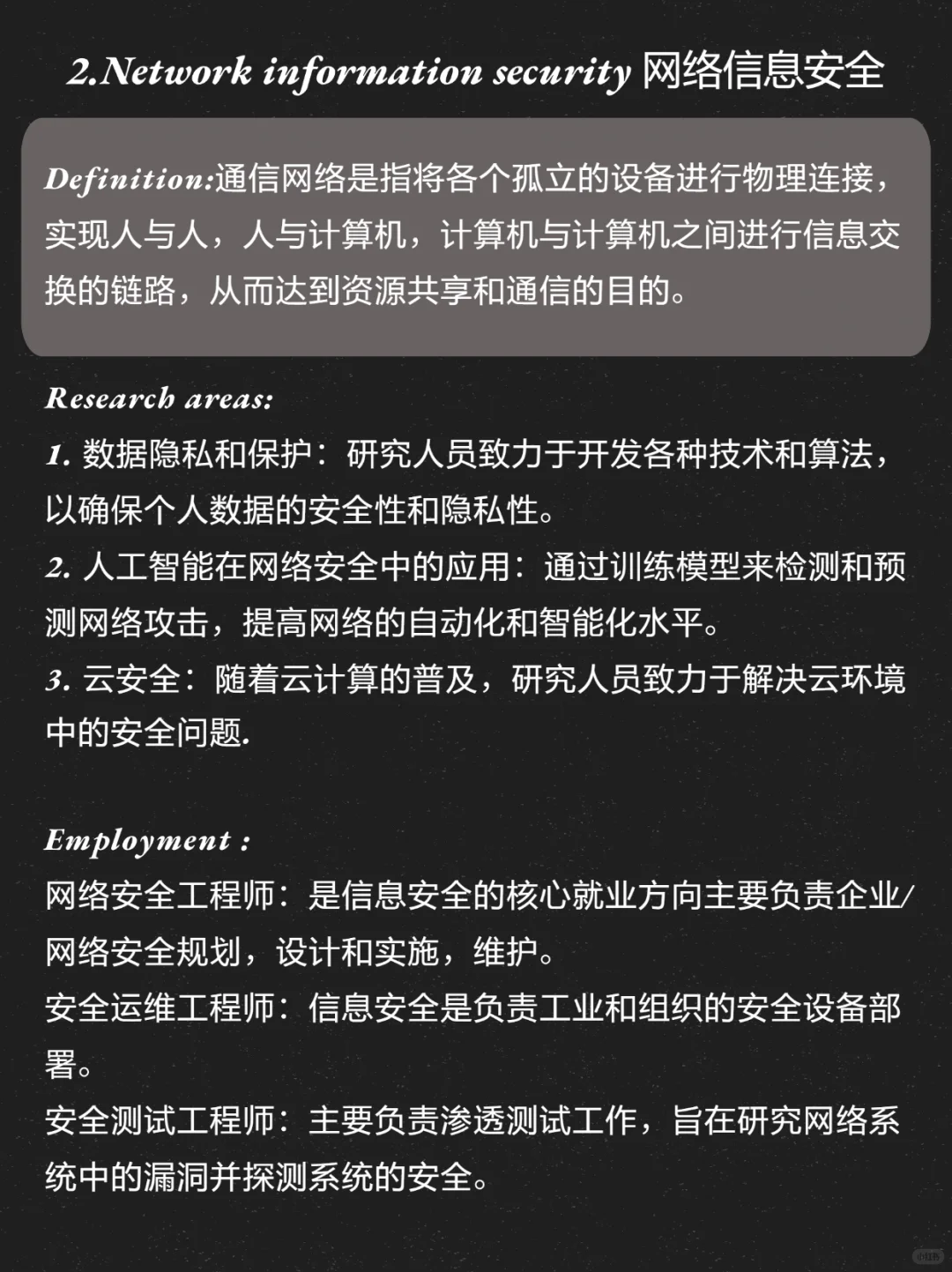 拜托?真心希望所有通信工程的宝都刷到