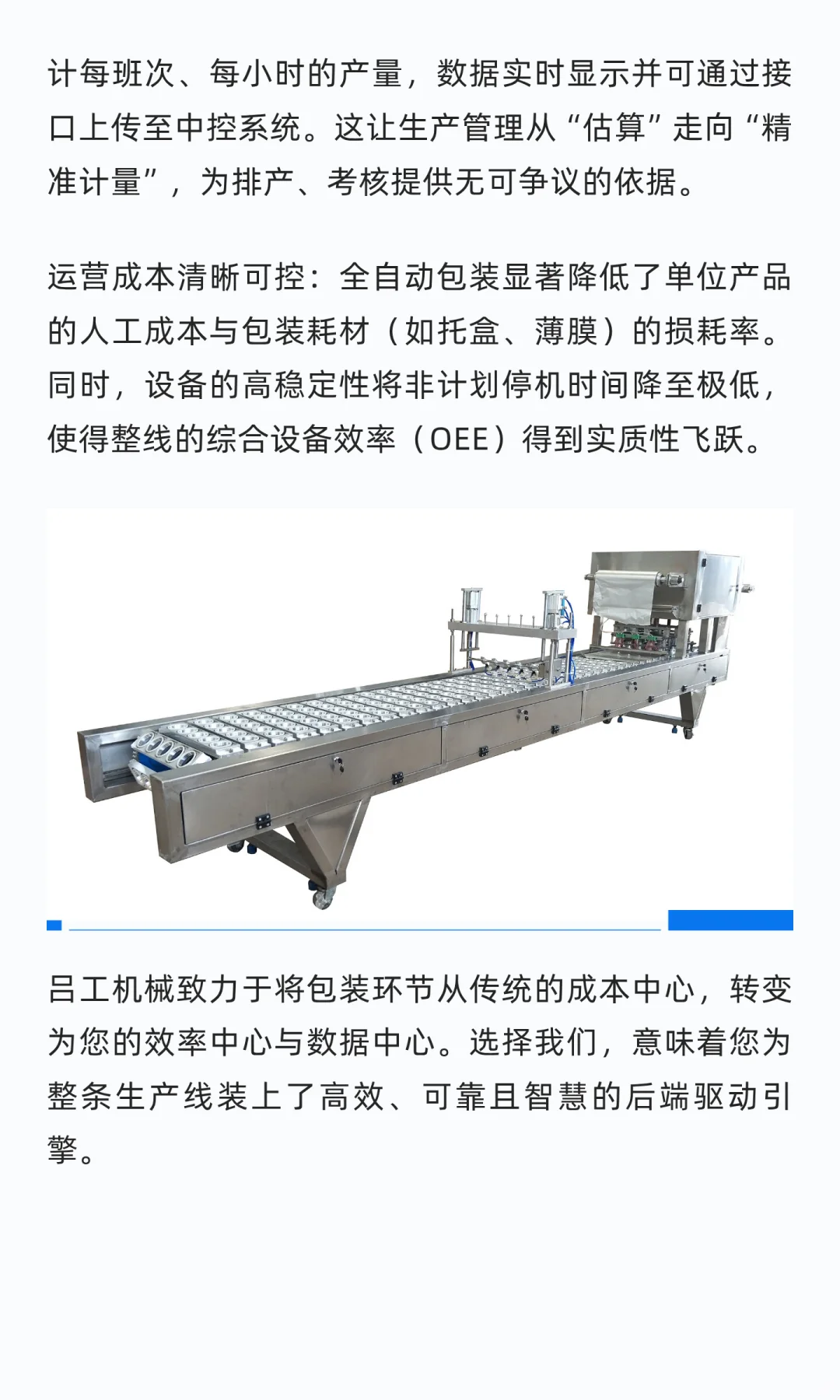 如何重塑酥皮香肠卷的产出效率与成本曲线