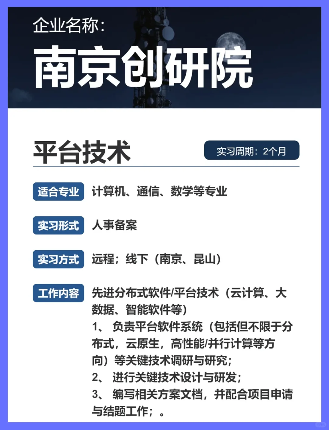 通信工程专业就业情况&发展前景？