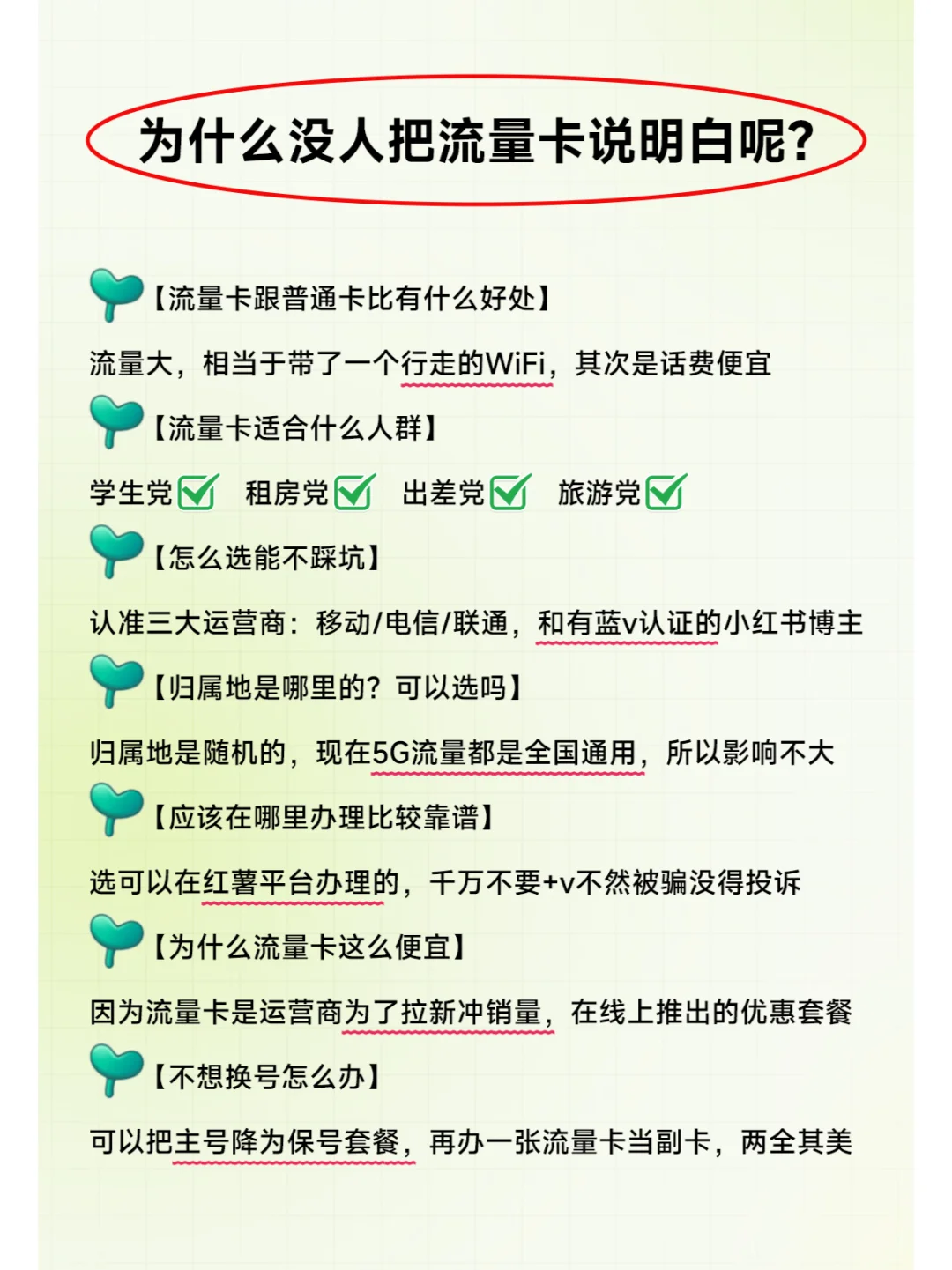 一定要分清楚正规的电话卡~