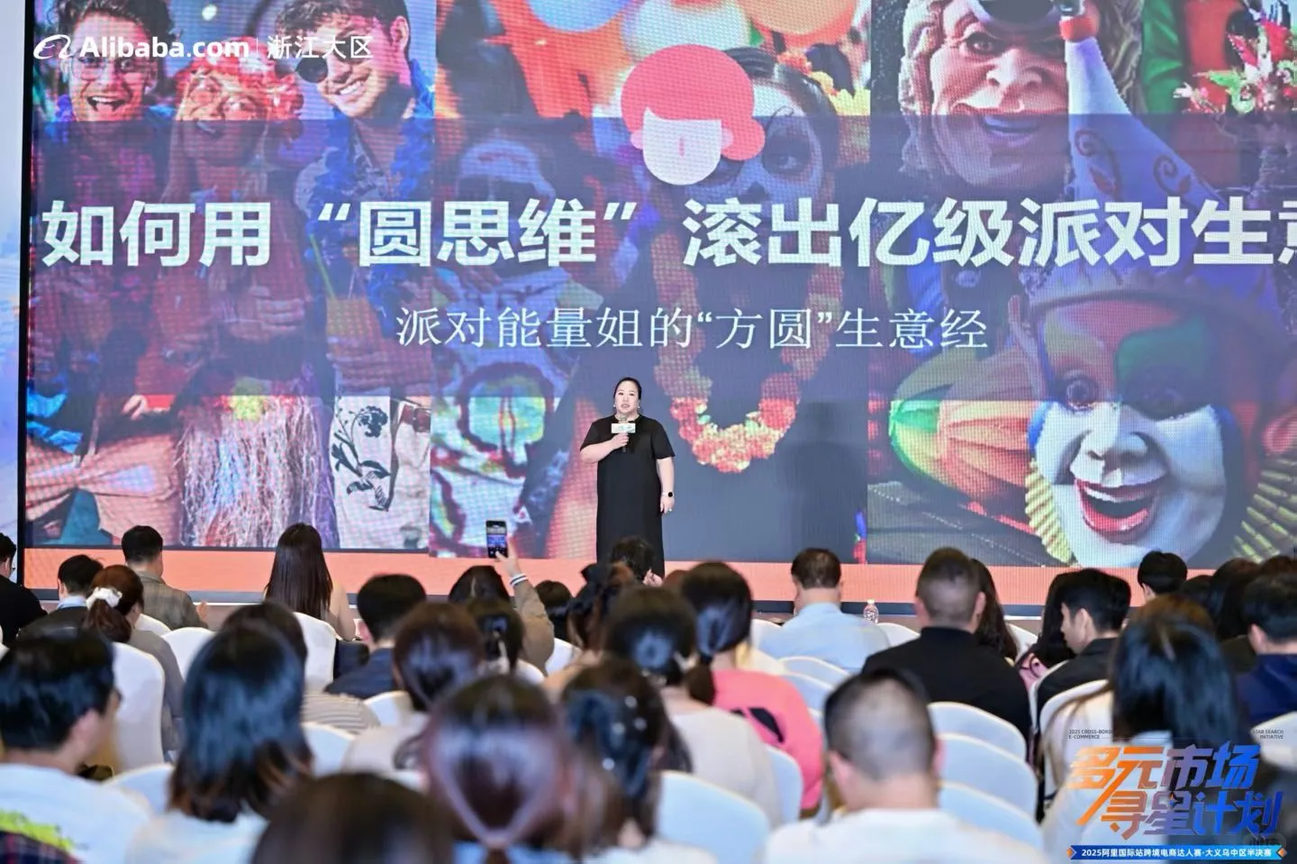 11月11日义乌外贸b2b获客大会！快来报名！