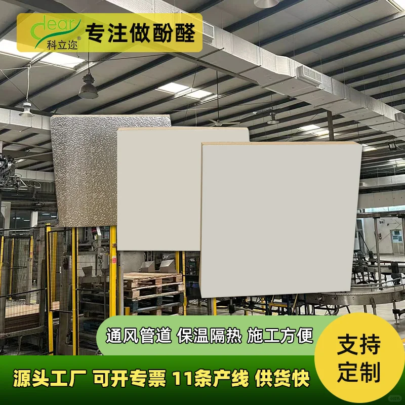 酚醛复合风管保温环保效果佳