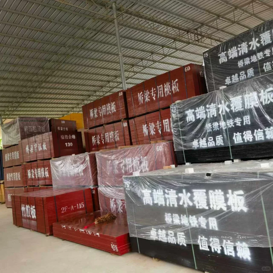 竹胶板 覆膜板 桥梁专用板 建筑模板 跳板