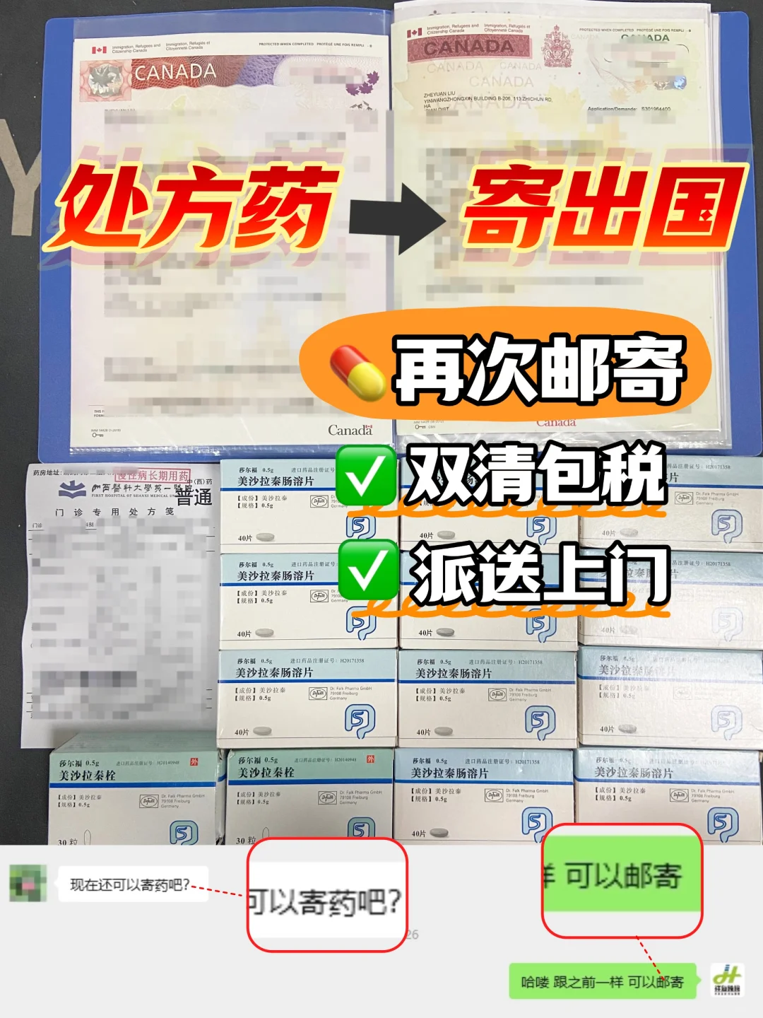 再次?寄处方药到国外✅双清包税!安心了❤️