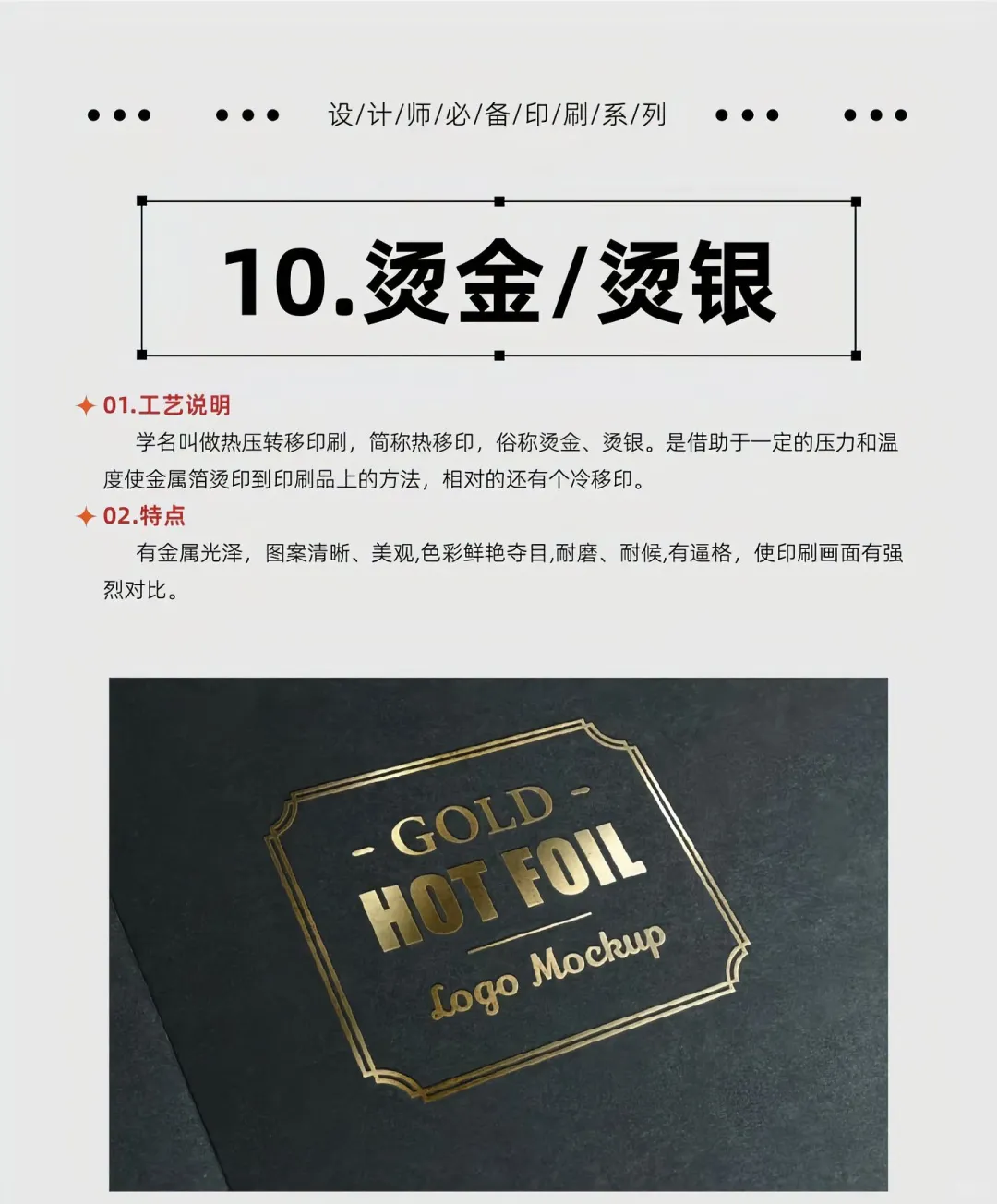 17种常见的印刷工艺❗️小白抓紧点赞收藏❗