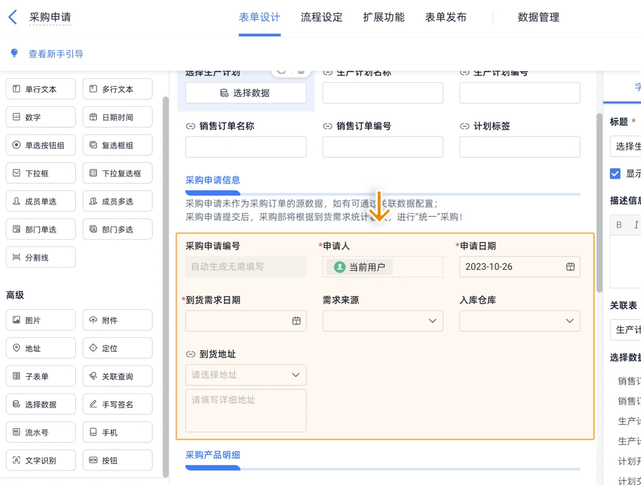 采购plog?ERP系统如何实现采购管理？
