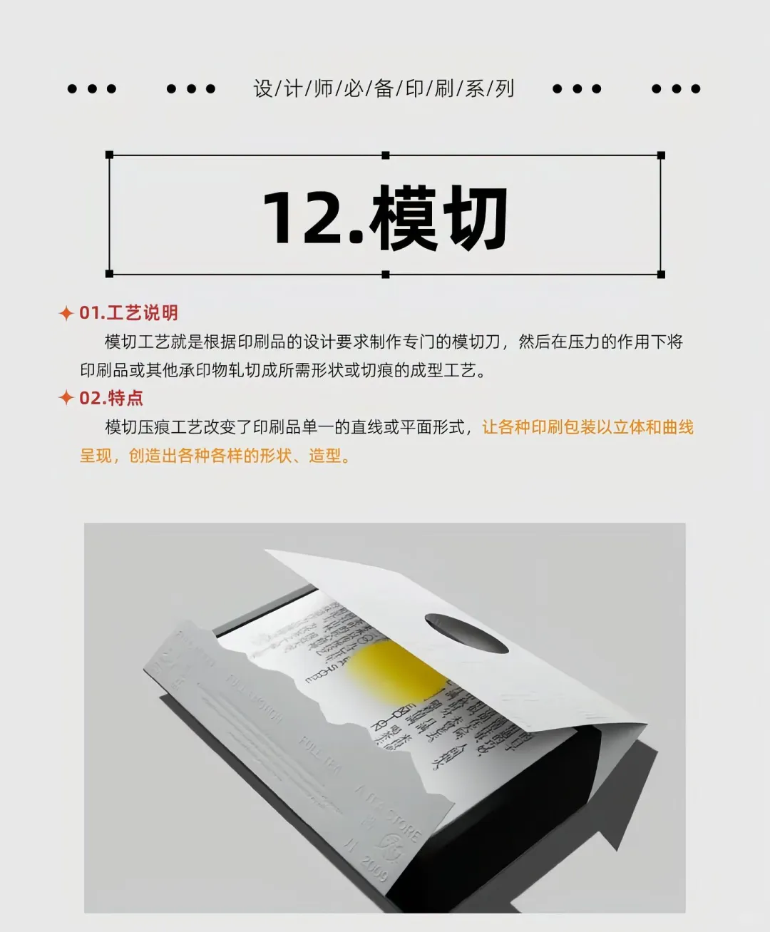 17种常见的印刷工艺❗️小白抓紧点赞收藏❗