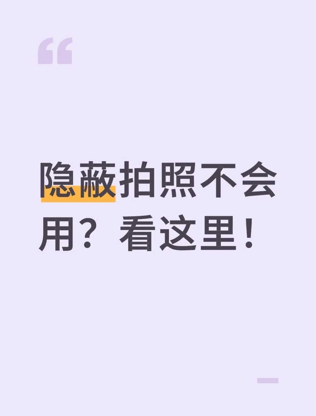 隐藏拍照取证不会用?看这里!