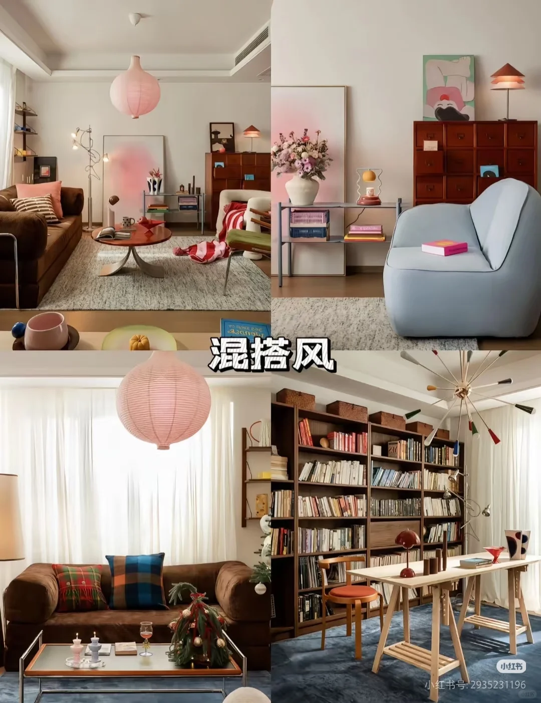 连夜整理了24种装修风格，你喜欢哪种?