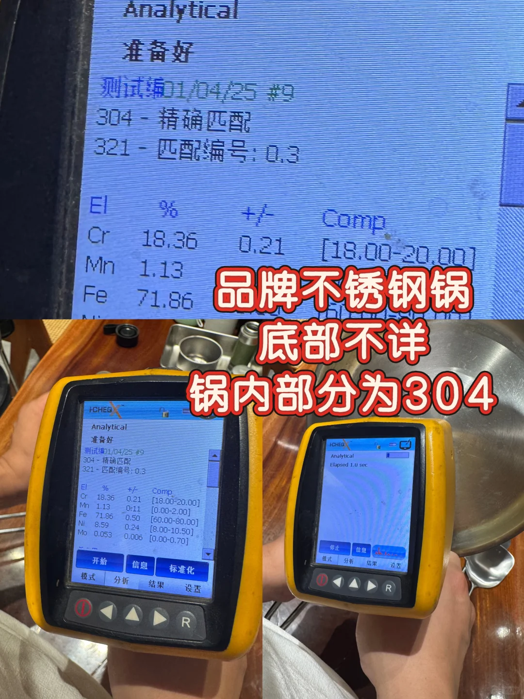 光谱仪实测居家常见的餐具厨具,有情况哦