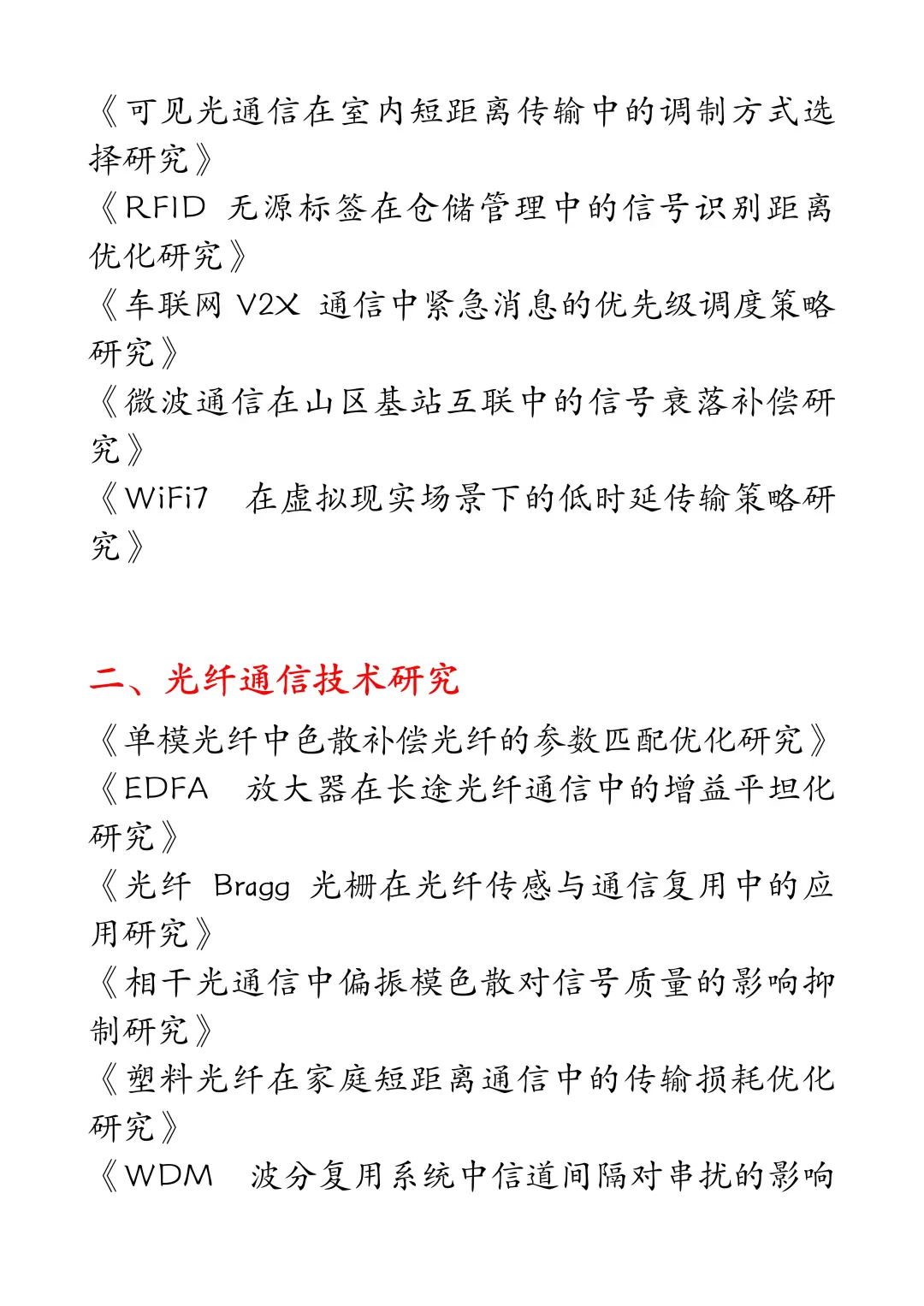拜托?通信工程的小宝们一定要刷到啊啊啊