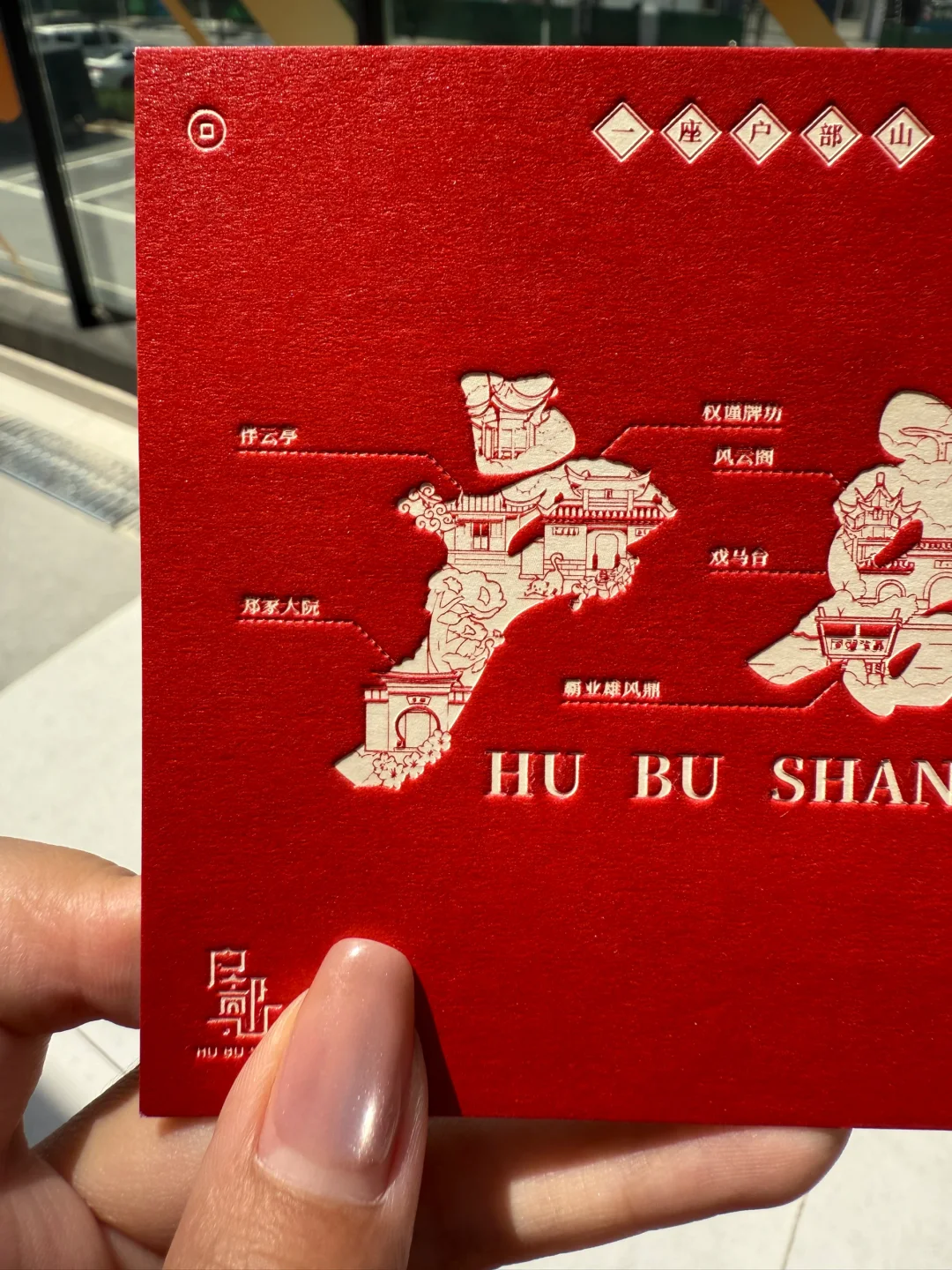 大面积底色印刷➕压凹工艺