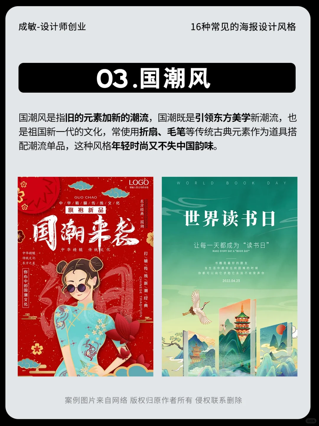 设计干货｜1️⃣6️⃣种常见的海报设计风格