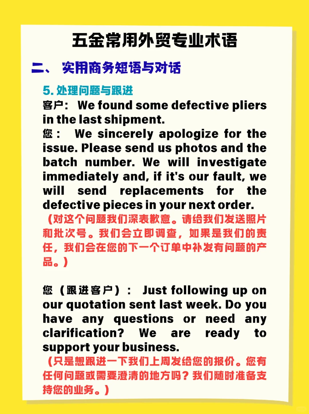 五金常用外贸专业术语