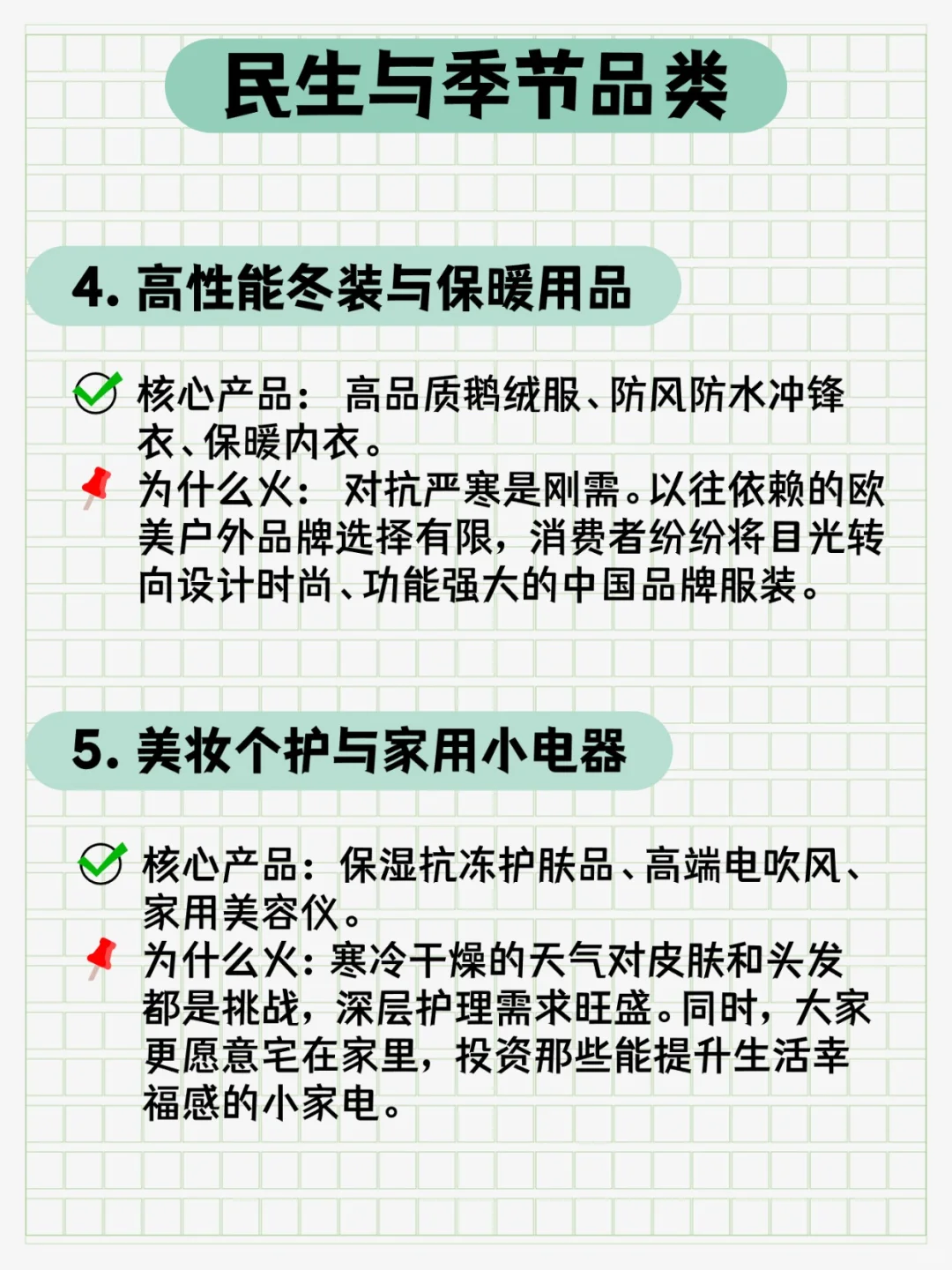 10月份俄罗斯最紧缺的中国货