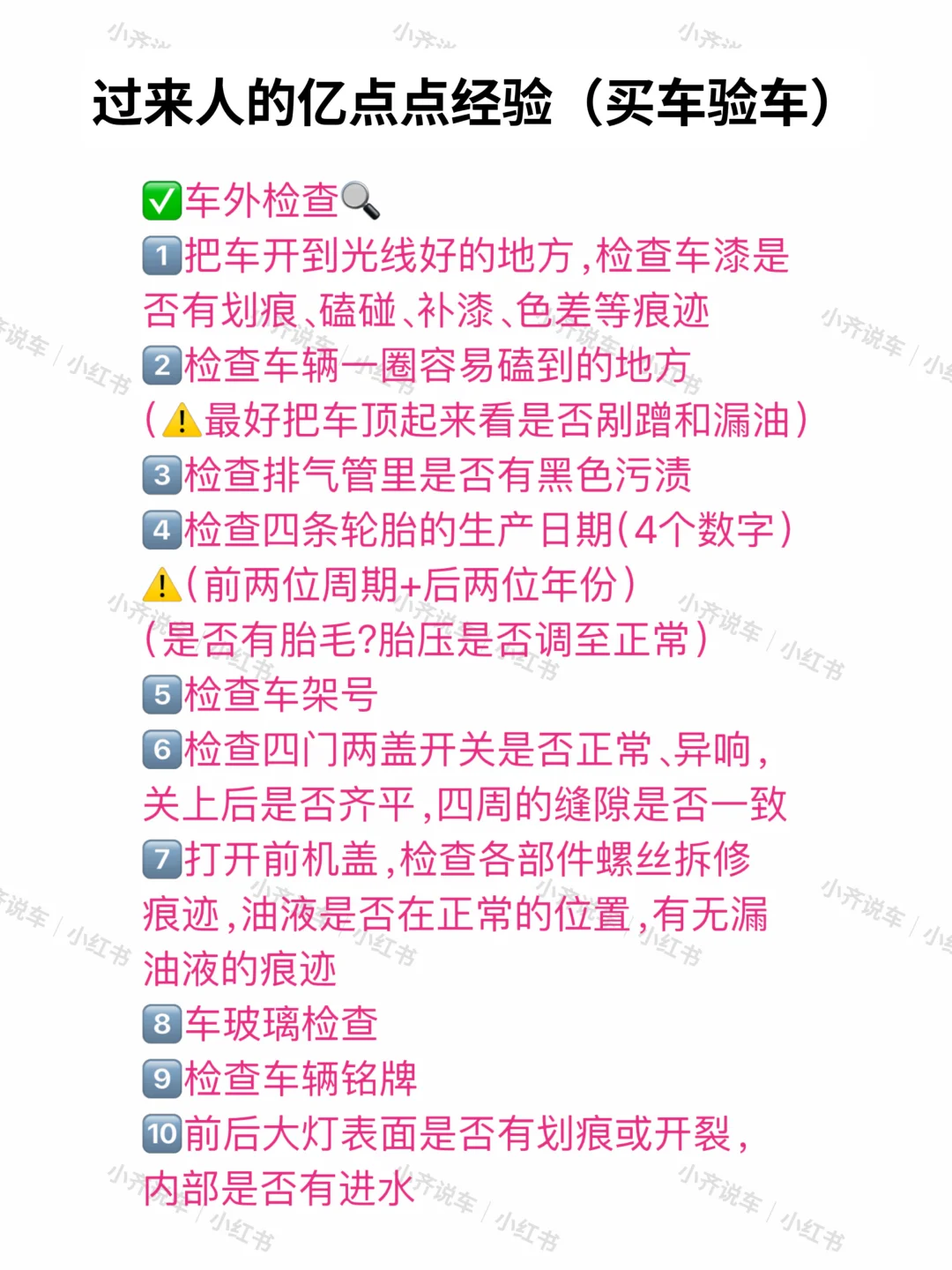 去了4s店看车6次我的建议是（干货篇）