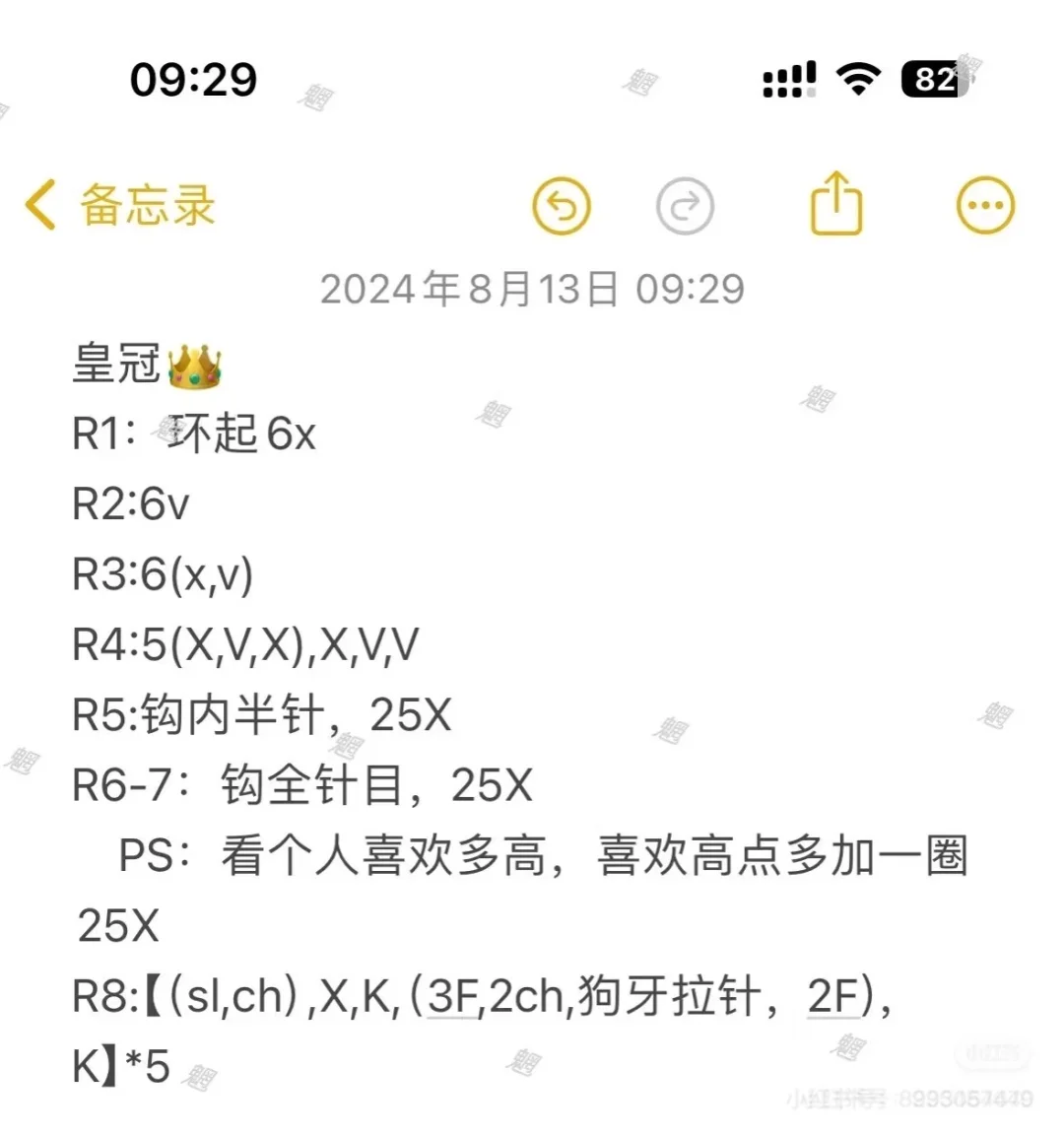小王子狐狸和他的玫瑰花?（附图解）
