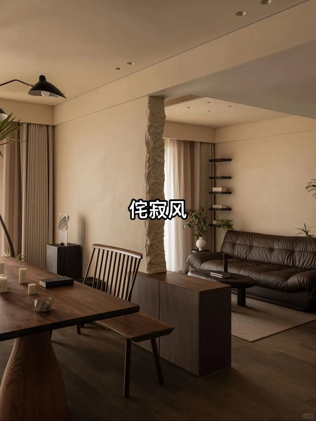 硬核推荐 | 9款男性钟爱的装修风格?