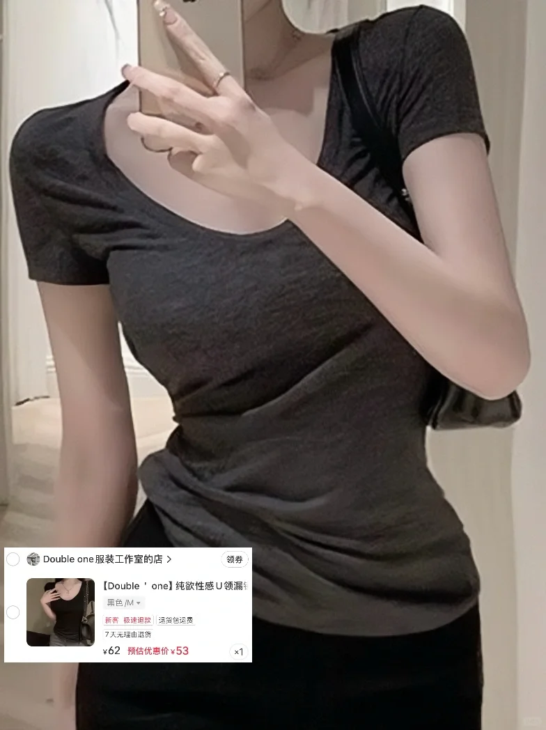 有?!救命?正肩T恤太显瘦‼️大U领修身版型