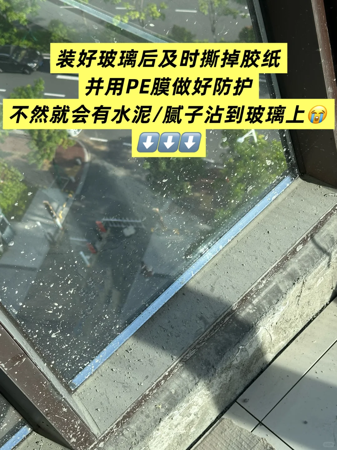 封完窗了，9.8m²花了6688❗️