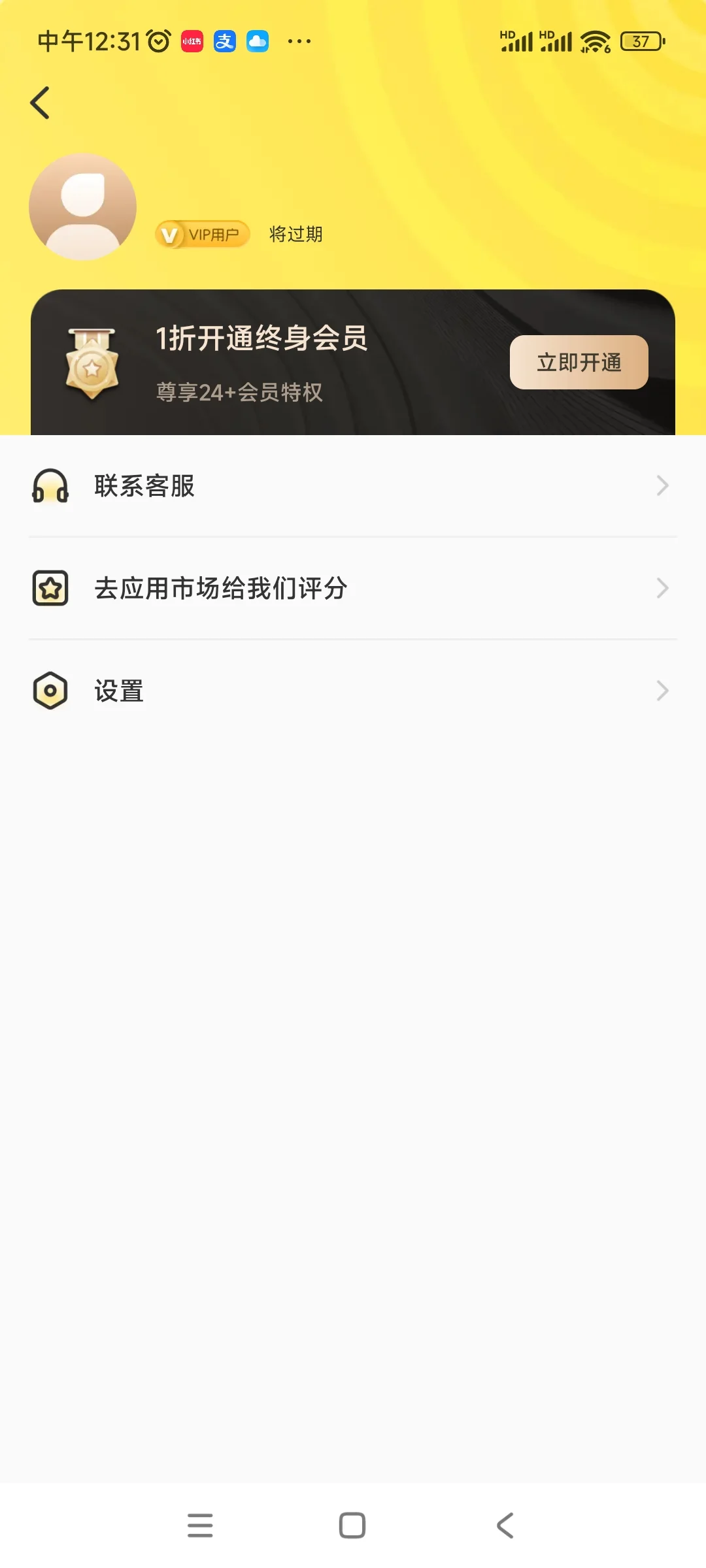 相机工具体验印记水印相机免费高级版自取