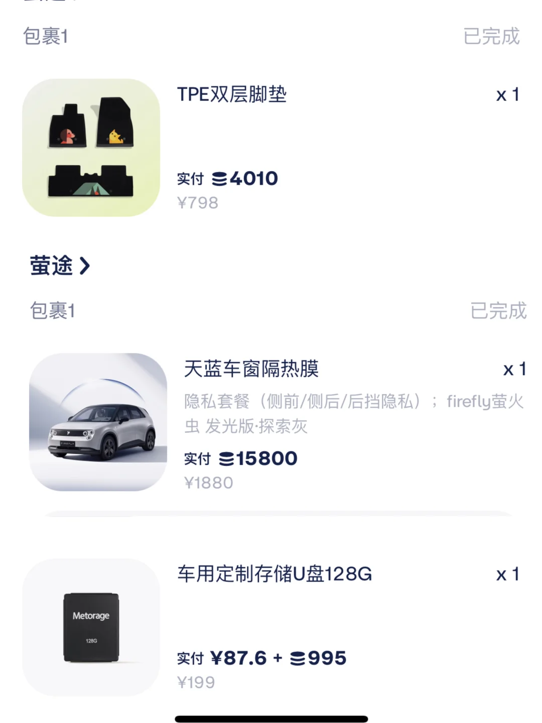 ?｜萤火虫官方购物分享（实用主义版）