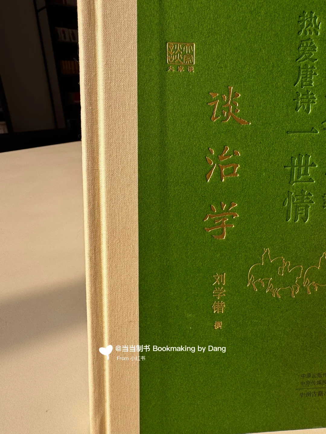 封面压凹的设计被惊艳到了