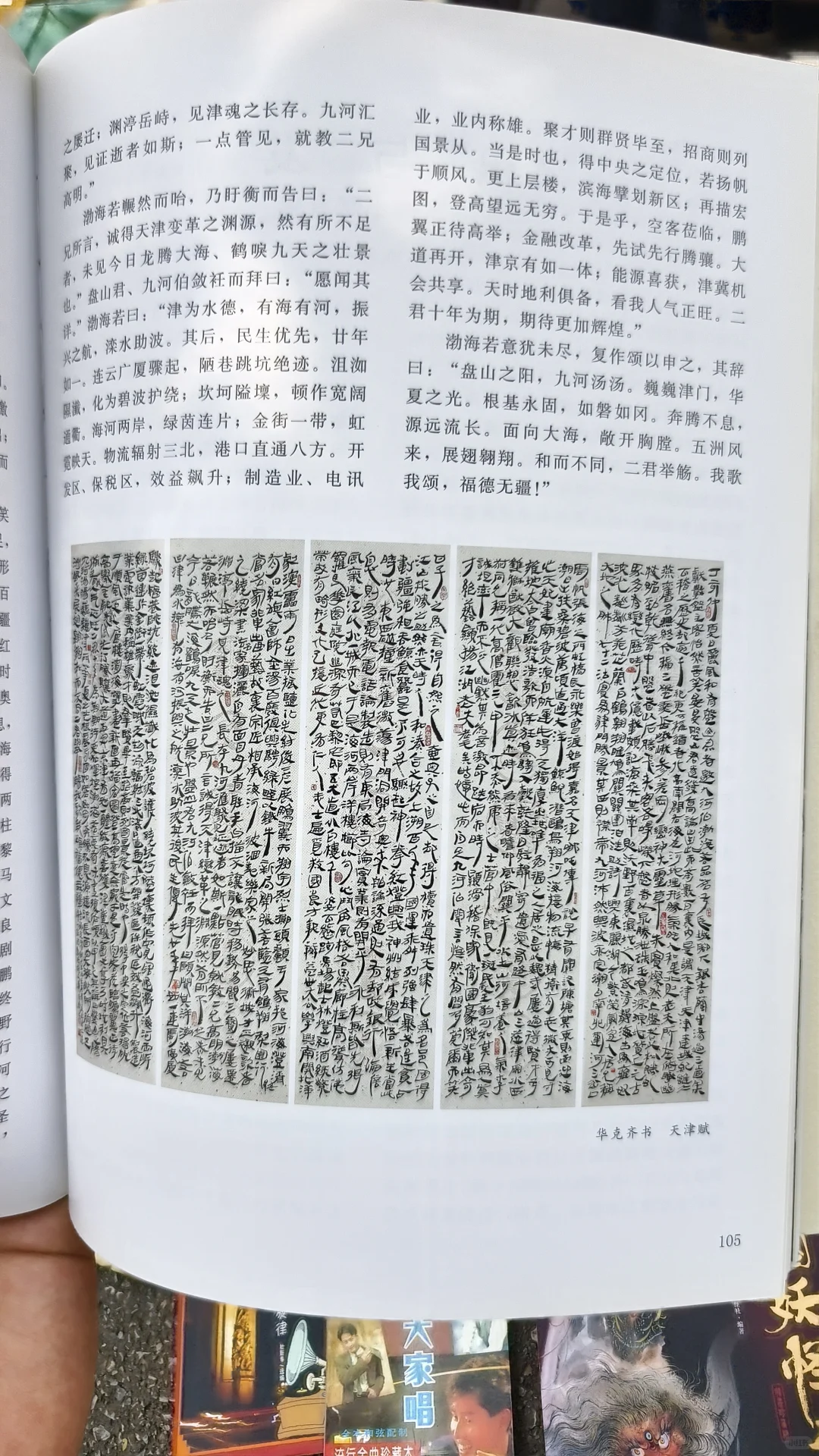 天津最大的跳蚤市场，全长1公里附图附位置