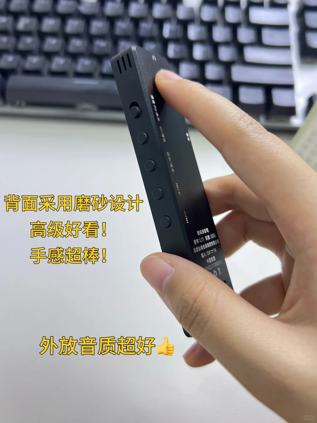 录音笔—我愿称之为古希腊掌管效率的神！