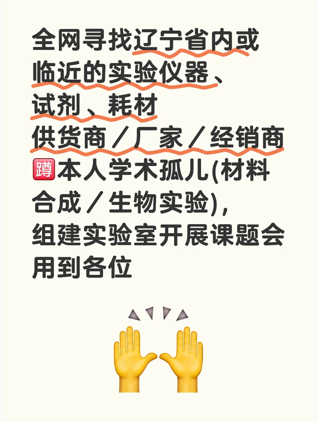 找实验仪器试剂耗材供货商