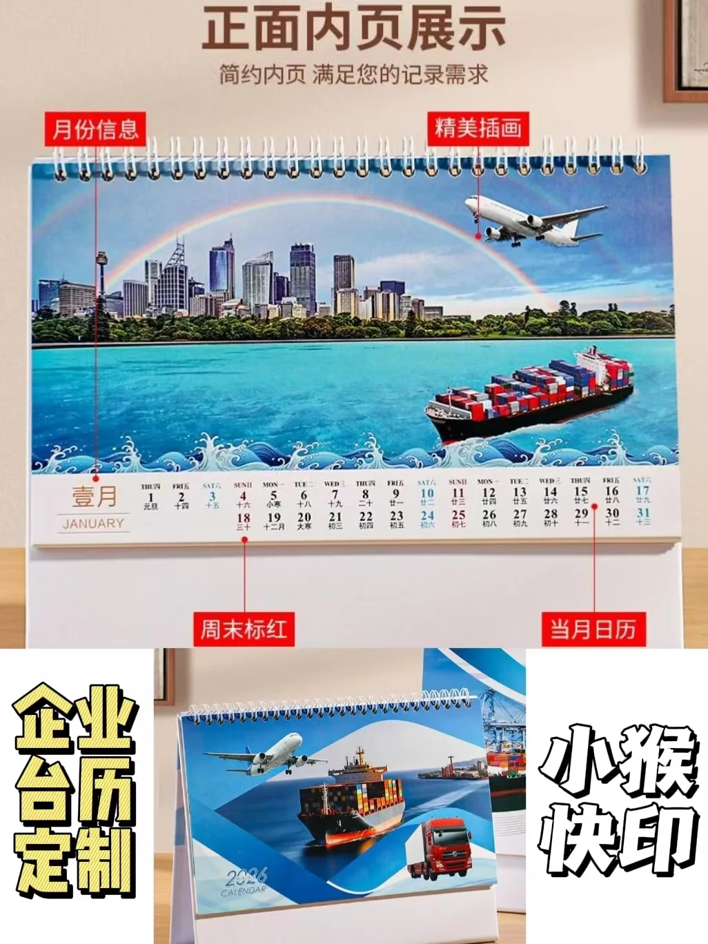 2026台历定制避坑！印刷工厂让你少走弯路