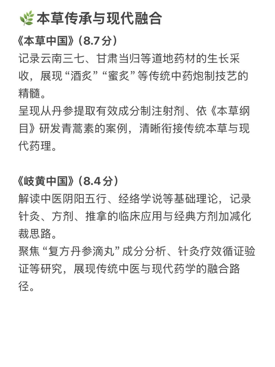 建议大家都去看纪录片学药学,很卷但很绝‼️