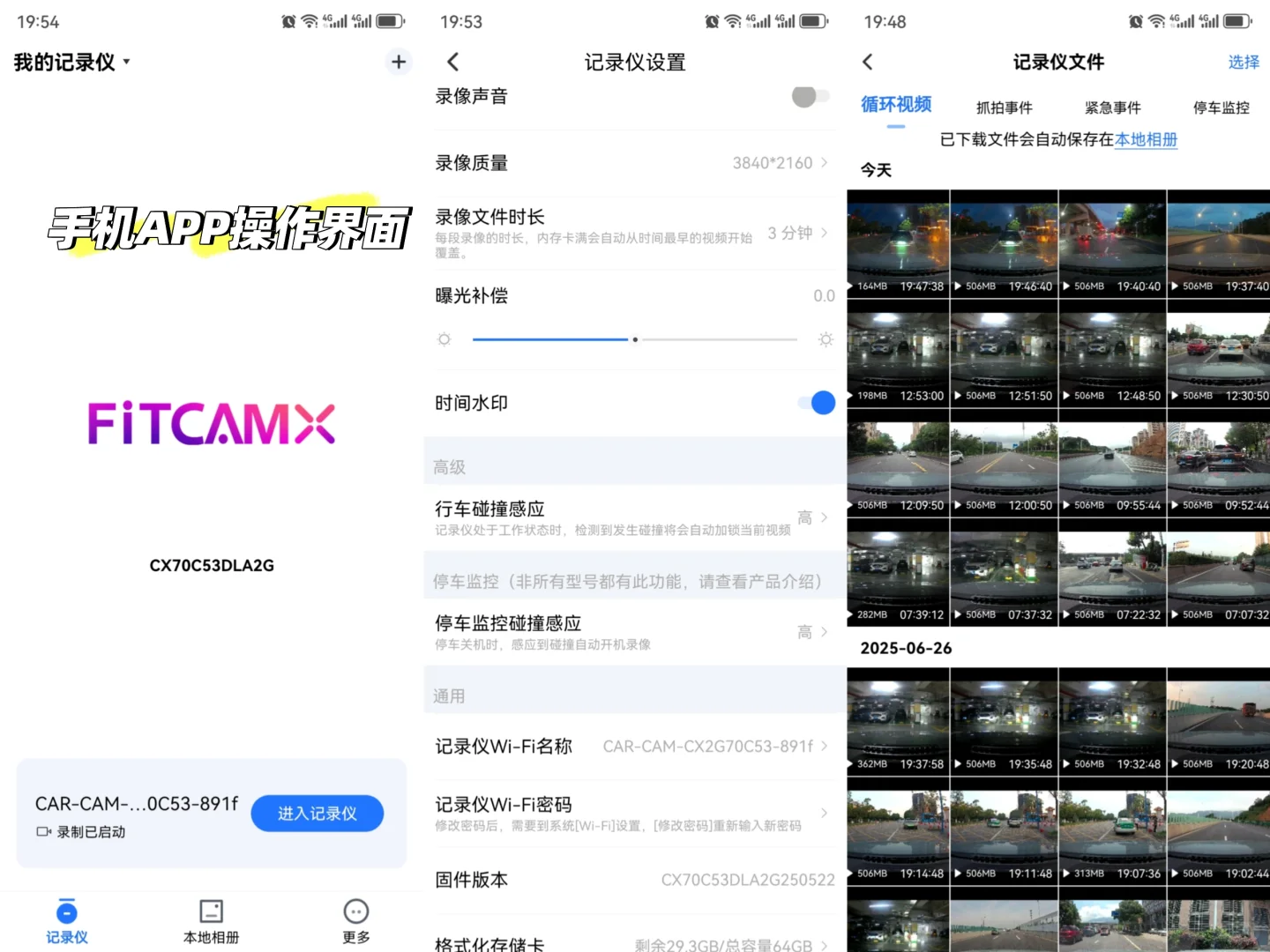 手把手教你装隐藏式行车记录仪