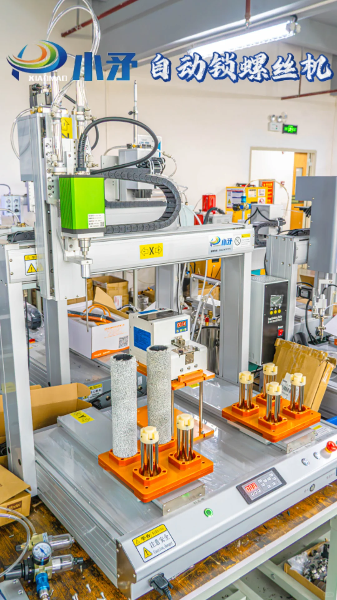 后悔没有早点发现这台自动锁螺丝机!