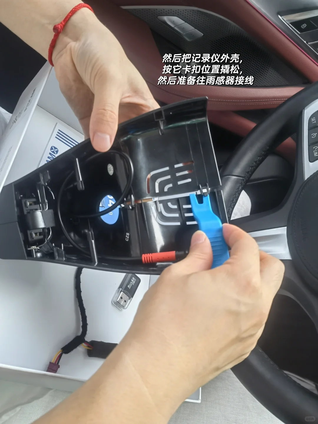 手把手教你装隐藏式行车记录仪