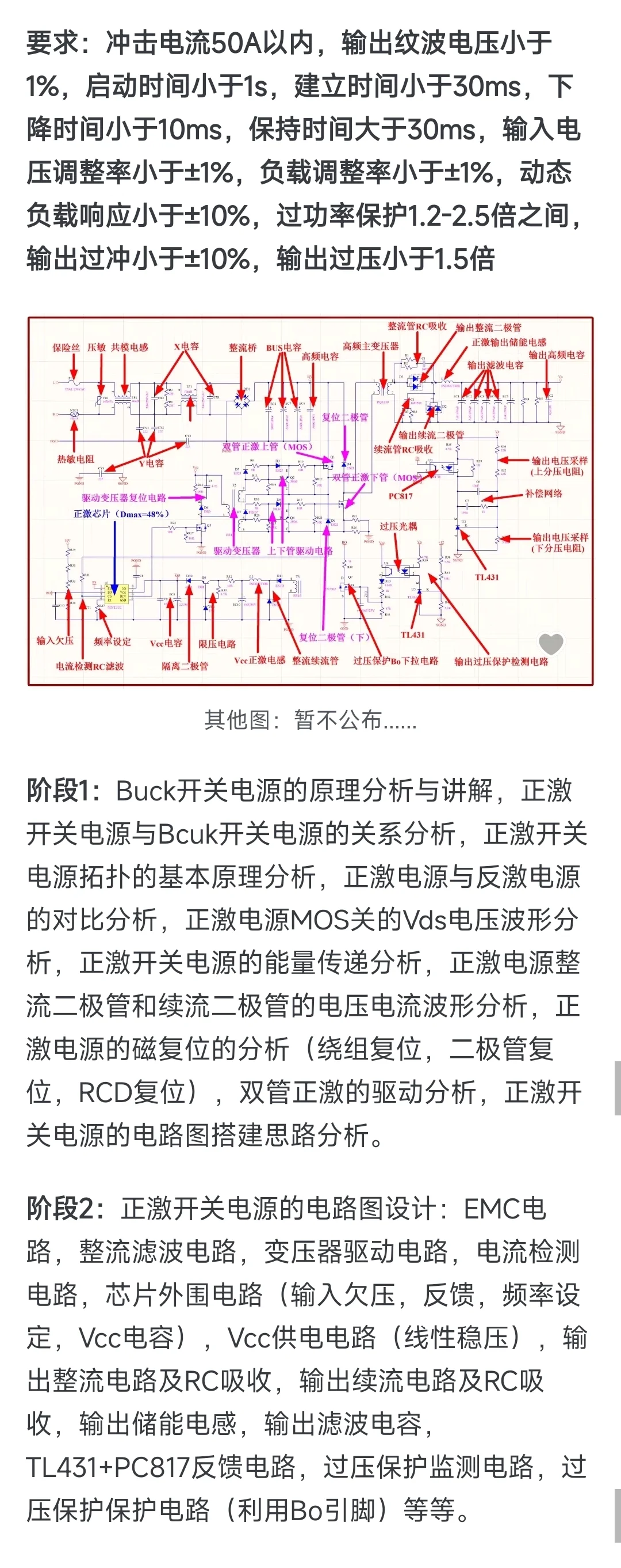 开关电源线下培训