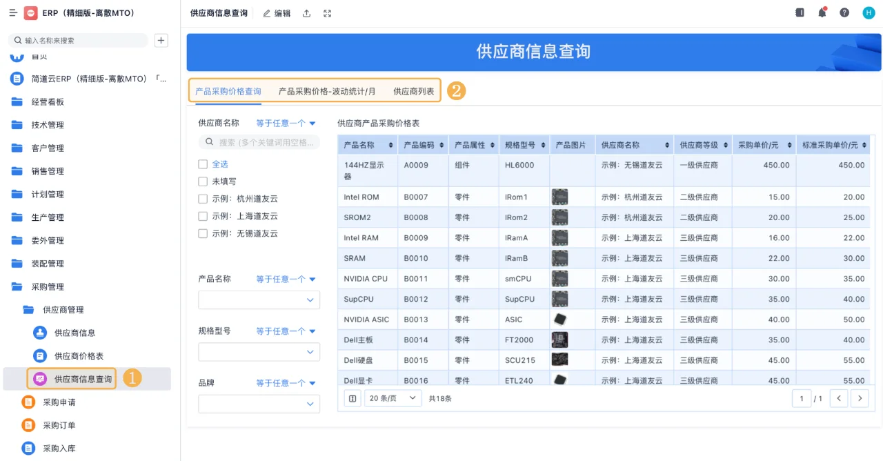 采购plog?ERP系统如何实现采购管理？