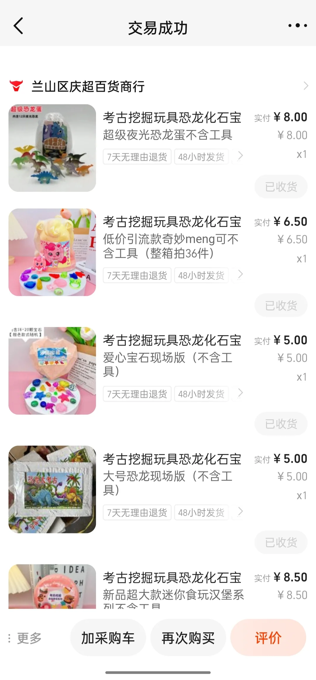 淘到了性价比超高的考古挖掘玩具