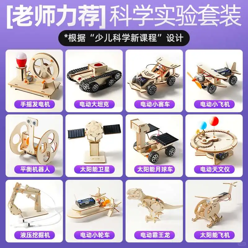 超好玩的科学小实验套装，让娃爱上科?